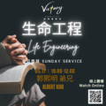 生命工程 | Life Engineering